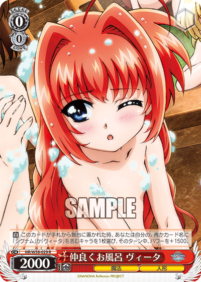 仲良くお風呂 ヴィータナカヨクオフロヴィータ