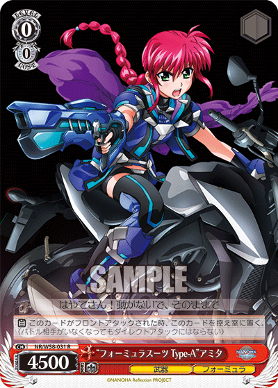 “フォーミュラスーツ Type-A”アミタ“フォーミュラスーツ Type-A”アミタ