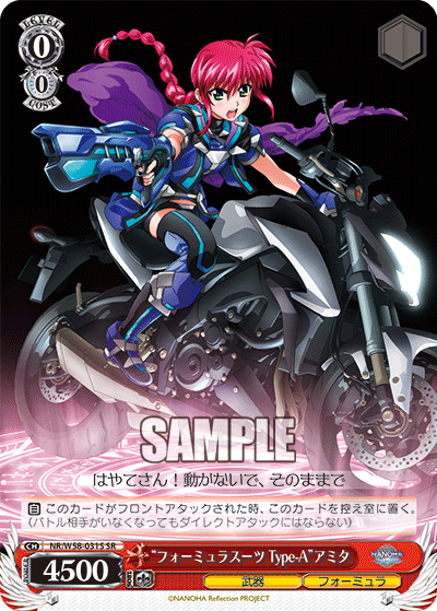 “フォーミュラスーツ Type-A”アミタ“フォーミュラスーツ Type-A”アミタ