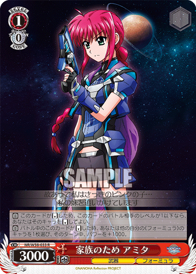 家族のため アミタカゾクノタメアミタ