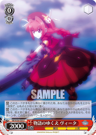 物語のゆくえ ヴィータモノガタリノユクエヴィータ