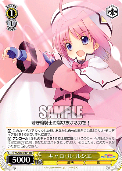 キャロ・ル・ルシエキャロルルシエ