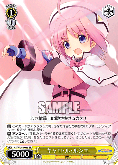 キャロ・ル・ルシエキャロルルシエ