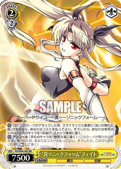 “真ソニックフォーム”フェイト“シンソニックフォーム”フェイト