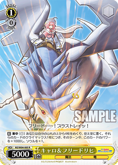 キャロ＆フリードリヒキャロ＆フリードリヒ