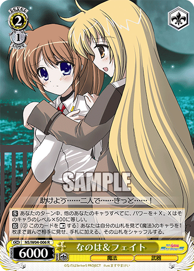 なのは＆フェイトナノハ＆フェイト