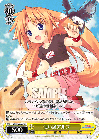 使い魔アルフツカイマアルフ