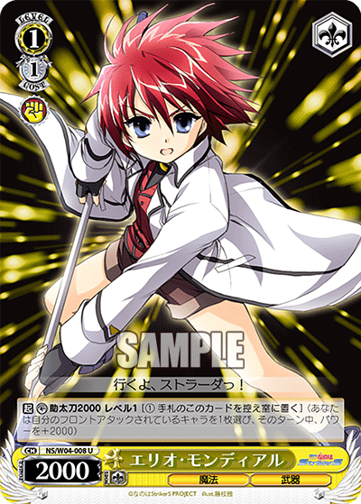 エリオ・モンディアルエリオモンディアル