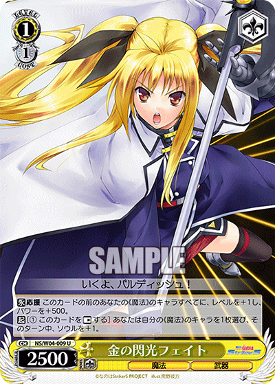 金の閃光フェイトキンノセンコウフェイト