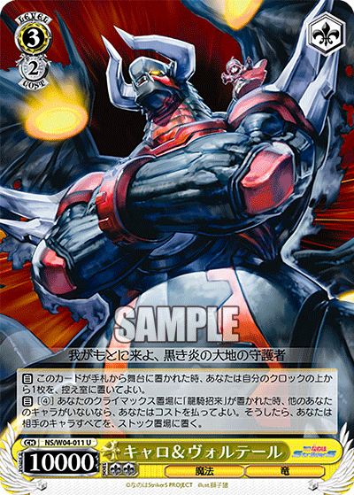 キャロ＆ヴォルテールキャロ＆ヴォルテール