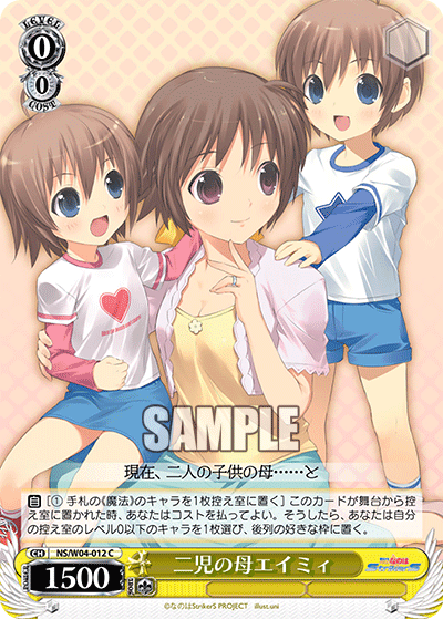 二児の母エイミィニジノハハエイミィ