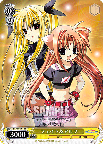 フェイト＆アルフフェイト＆アルフ