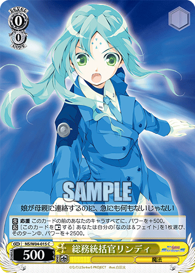 総務統括官リンディソウムトウカツカンリンディ