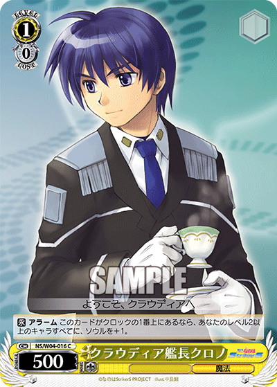 クラウディア艦長クロノクラウディアカンチョウクロノ