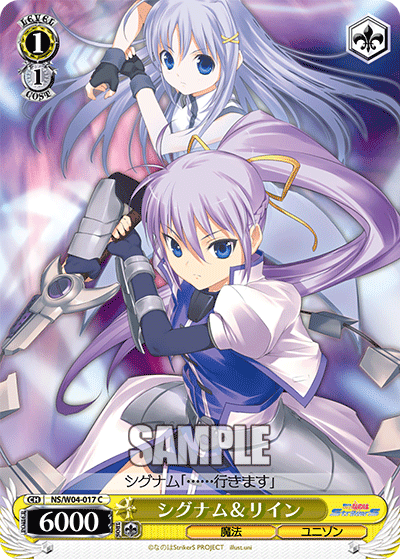 シグナム＆リインシグナム＆リイン