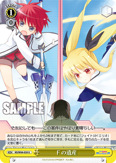 Ｆの遺産エフノイサン