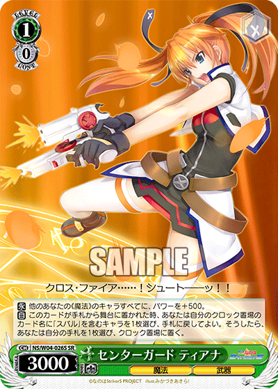 センターガード ティアナセンターガードティアナ