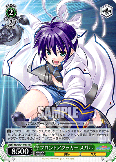 フロントアタッカー スバルフロントアタッカースバル