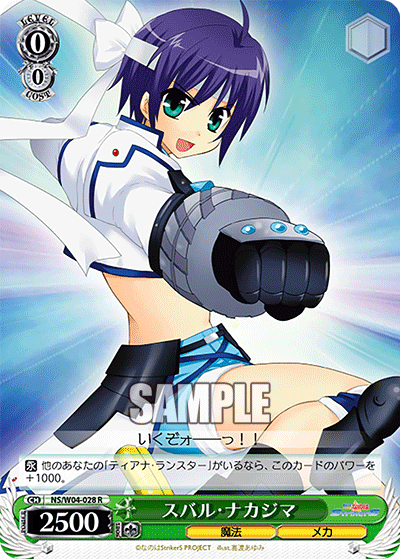 スバル・ナカジマスバルナカジマ