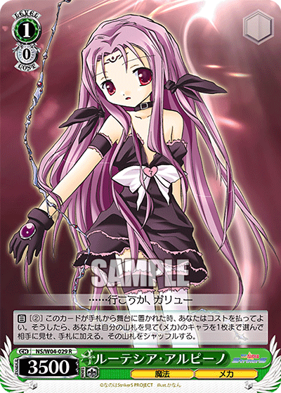 ルーテシア・アルピーノルーテシアアルピーノ