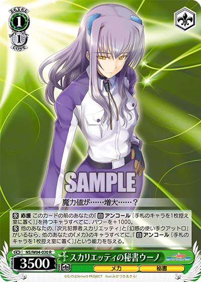 スカリエッティの秘書ウーノスカリエッティノヒショウーノ