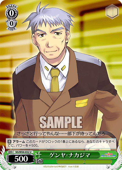 ゲンヤ・ナカジマゲンヤナカジマ