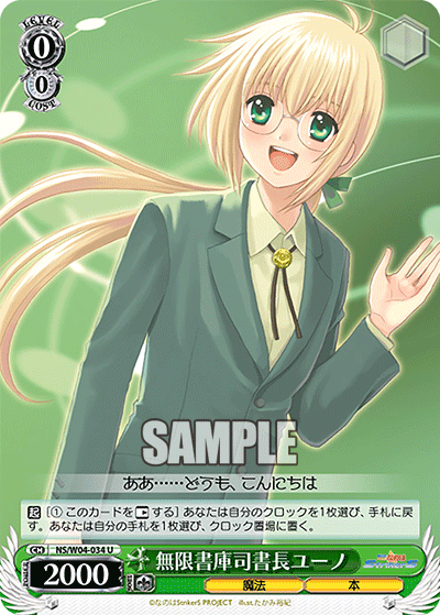 無限書庫司書長ユーノムゲンショコシショチョウユーノ