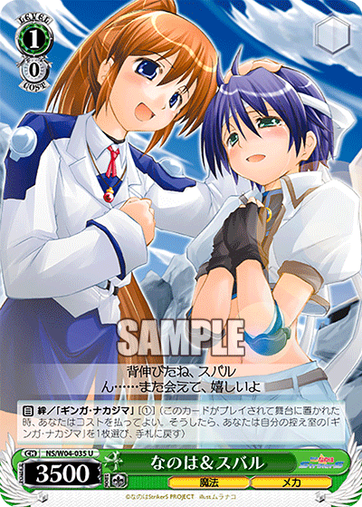 なのは＆スバルナノハ＆スバル