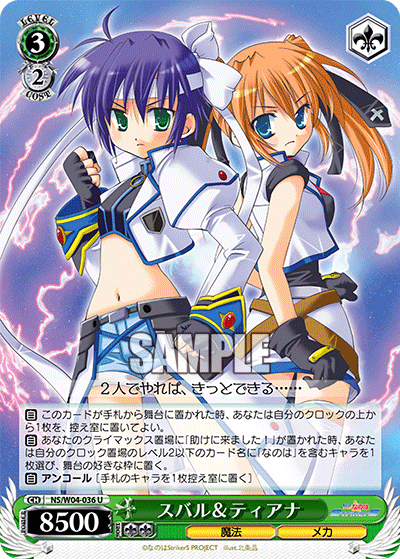 スバル＆ティアナスバル＆ティアナ