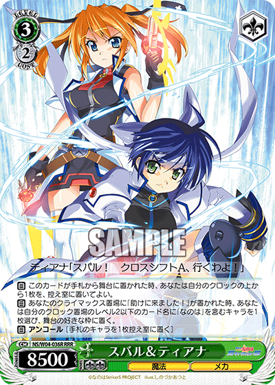 スバル＆ティアナスバル＆ティアナ