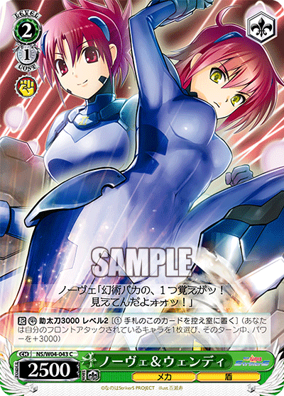 ノーヴェ＆ウェンディノーヴェ＆ウェンディ