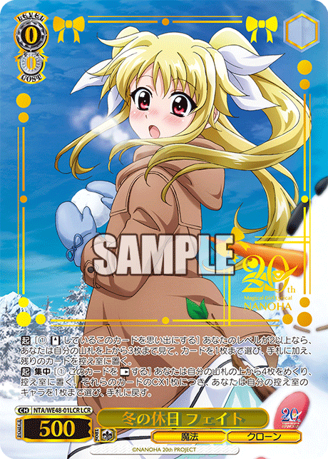 冬の休日 フェイトフユノキュウジツ フェイト