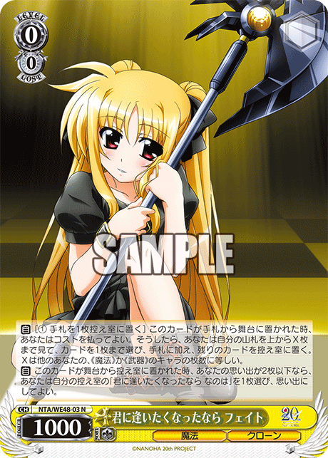 君に逢いたくなったなら フェイトキミニアイタクナッタナラ フェイト