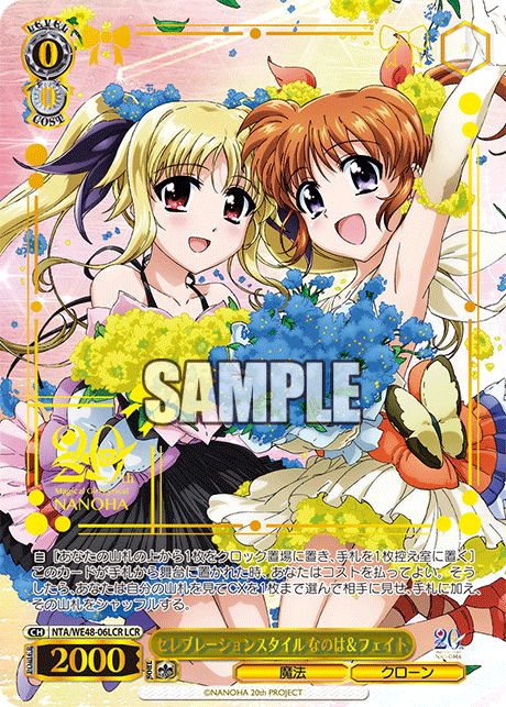 セレブレーションスタイル なのは＆フェイトセレブレーションスタイル ナノハ＆フェイト