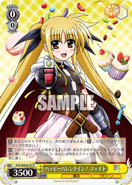 ハッピーバレンタイン！ フェイトハッピーバレンタイン！ フェイト