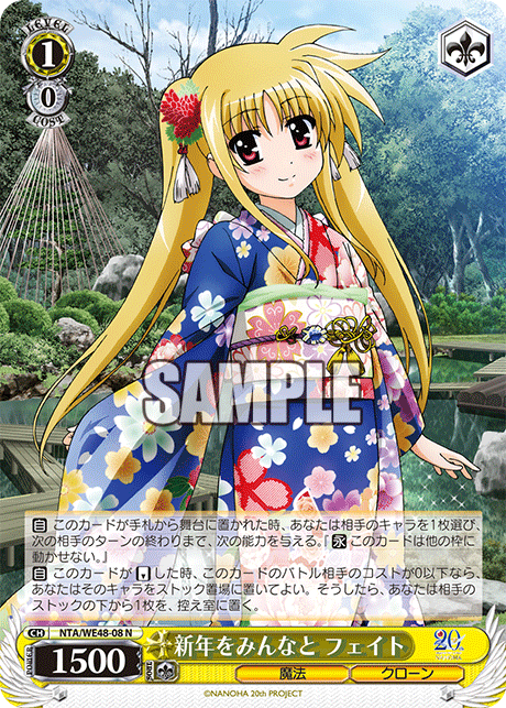 新年をみんなと フェイトシンネンヲミンナト フェイト