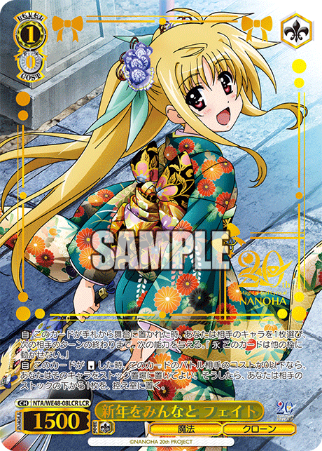 新年をみんなと フェイトシンネンヲミンナト フェイト