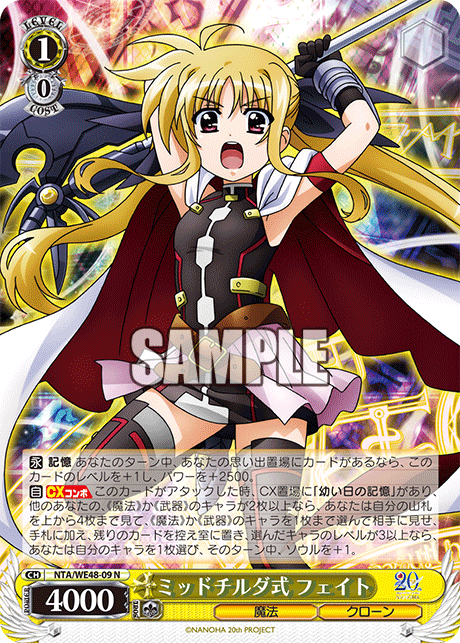 ミッドチルダ式 フェイトミッドチルダシキ フェイト