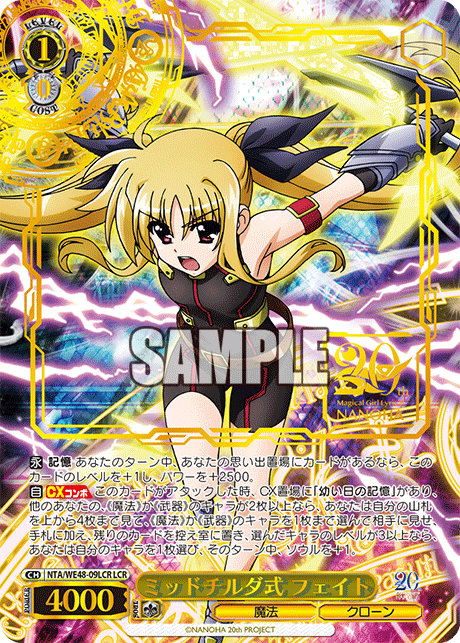 ミッドチルダ式 フェイトミッドチルダシキ フェイト