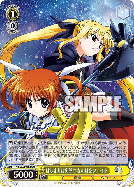 はじまりは突然に なのは＆フェイトハジマリハトツゼンニ ナノハ＆フェイト