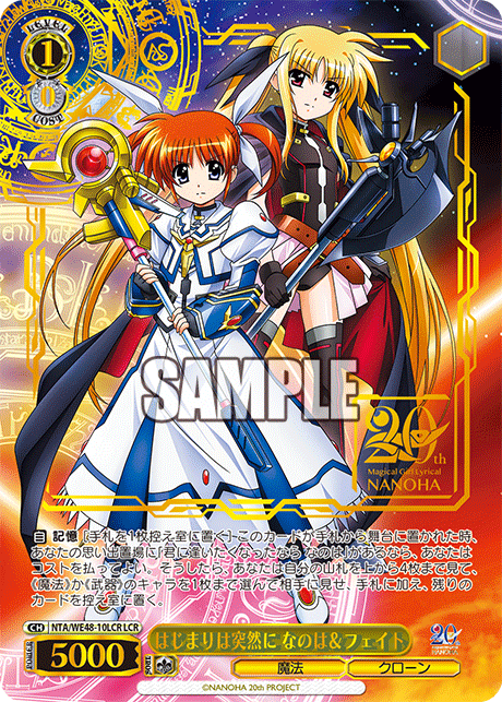 はじまりは突然に なのは＆フェイトハジマリハトツゼンニ ナノハ＆フェイト