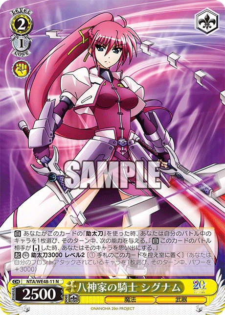 八神家の騎士 シグナムヤガミケノキシ シグナム