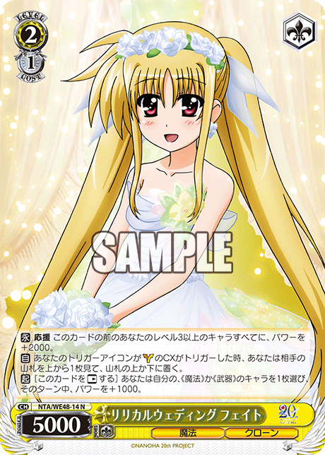 リリカルウェディング フェイトリリカルウェディング フェイト