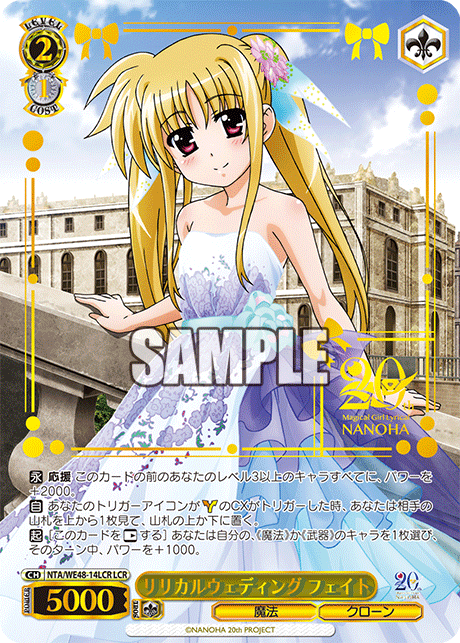 リリカルウェディング フェイトリリカルウェディング フェイト