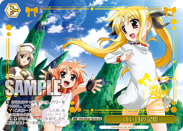 幼い日の記憶オサナイヒノキオク