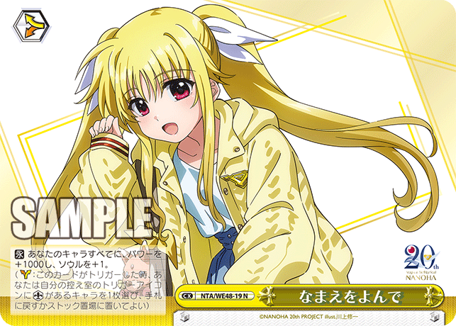 なまえをよんでナマエヲヨンデ