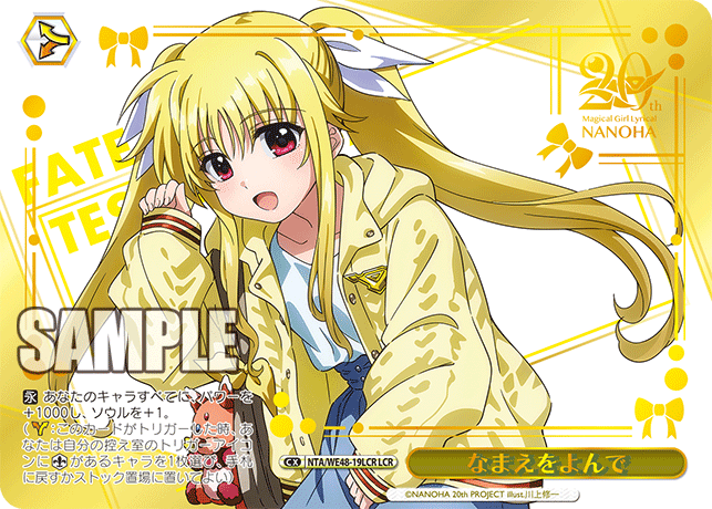 なまえをよんでナマエヲヨンデ