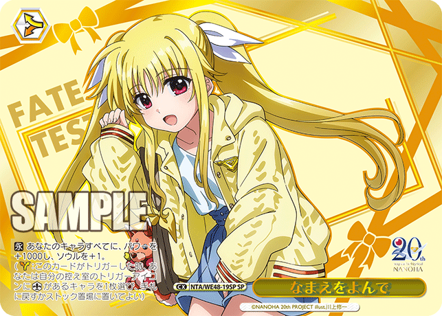 なまえをよんでナマエヲヨンデ