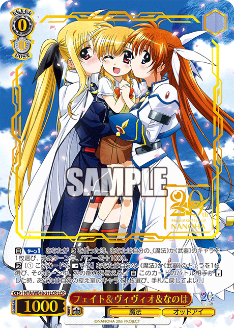 フェイト＆ヴィヴィオ＆なのはフェイト＆ヴィヴィオ＆ナノハ