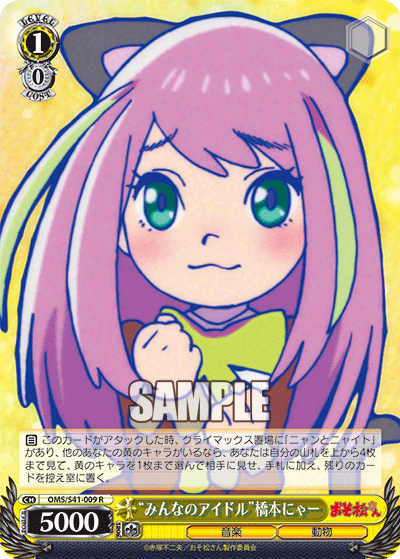 “みんなのアイドル”橋本にゃー“ミンナノアイドル”ハシモトニャー